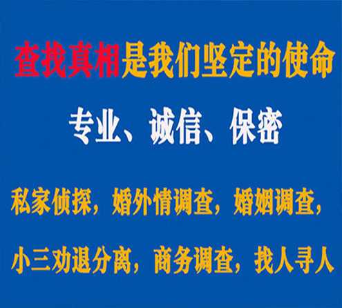 关于沭阳情探调查事务所